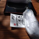 炭焼地鶏 山蔵 - 予約席には名前入りで感謝状がありました。