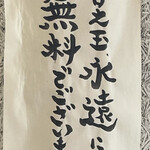 中華そば 八平 - すごいです！