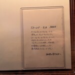 カフェ・鈴木 - メニュー