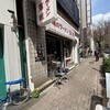 味のラーメン 海賊