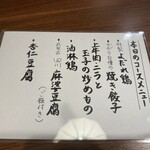 チャイニーズビストロ かがり - 