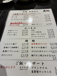 煮たろう - 