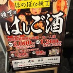 焼鳥センター - 