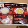 彩華ラーメン  本店