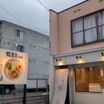 鶏白湯そば 燠 - 