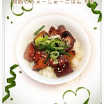 らーめん森や。 - 禁断のちゃーしゅーごはん ちび