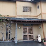 松泉閣 - 