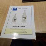 29393917 - 席に座ってメニュー表を見ると、日本酒が300mlで130香港ドル、720mlで280香港ドル
                  ※日本酒はかなり高めです。