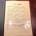 焼肉きたじま - 焼肉のコースメニューです(o^^o)