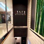 焼肉きたじま - お店は階段を降りた地階にあります(o^^o)