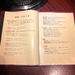 焼肉きたじま - 焼肉の単品メニューです(o^^o)