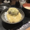 挽肉ノ子玉ヤ