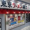 長岡食堂 東京ラーメン横丁店
