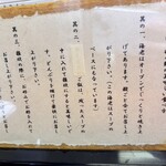 担々麺 杉山 - 後から酢を加えるとまた美味し