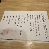のど黒屋 八重洲店 - 