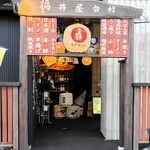 焼鳥 炭のえん - 