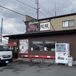 松福 - 松福 御殿場店