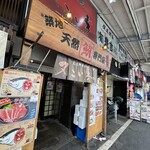 又こい家 - 入り口