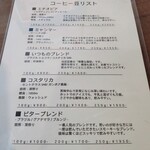 此処珈琲焙煎所 - 