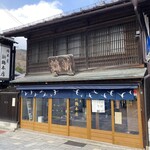 新鶴本店 - 