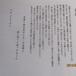 モンファボリ - 特攻の方の遺書