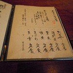 魚匠 銀平本店 - メニュー