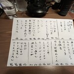 炭焼もくもく - 