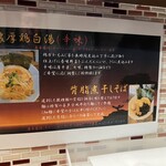 煮干しそば 虎空 - 