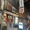 お好み焼き鉄板焼えんまる 伏見町店