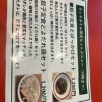 あおはる餃子 - 