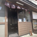 峠の釜めし本舗 おぎのや - 