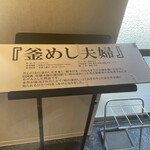 峠の釜めし本舗 おぎのや - 