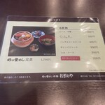 峠の釜めし本舗 おぎのや - 