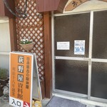 峠の釜めし本舗 おぎのや - 