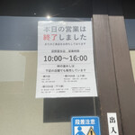 峠の釜めし本舗 おぎのや - 