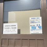 峠の釜めし本舗 おぎのや - 