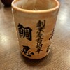 本手打　鯛屋