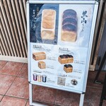 乃が美 多肥下町店 - メニュー看板