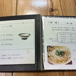 うどんや 大門 - 