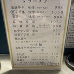ラーメン･餃子 ハナウタ - 