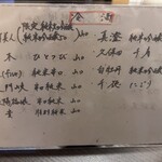 大笑 - メニュー