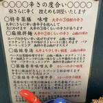 ラーメン･餃子 ハナウタ - 