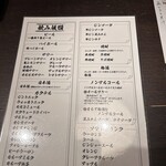 大笑 - メニュー