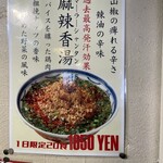 ラーメン･餃子 ハナウタ - 
