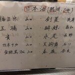 大笑 - メニュー