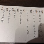 大笑 - メニュー