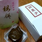 京菓匠 鶴屋吉信 - 料理写真:桜餅