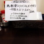 洋食 ツバキ亭 - 