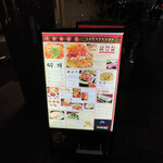 KOREAN DINING 長寿韓酒房 - 