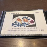 甘味茶房 見世蔵 久森 - 